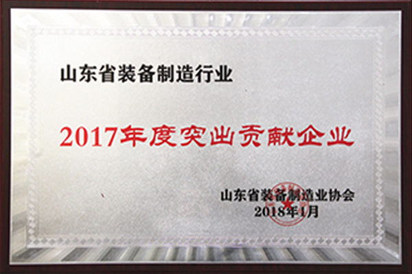 2017年度突出貢獻(xiàn)企業(yè)